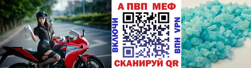 Alfa_PVP VHQ  Купить где  Еманжелинск 