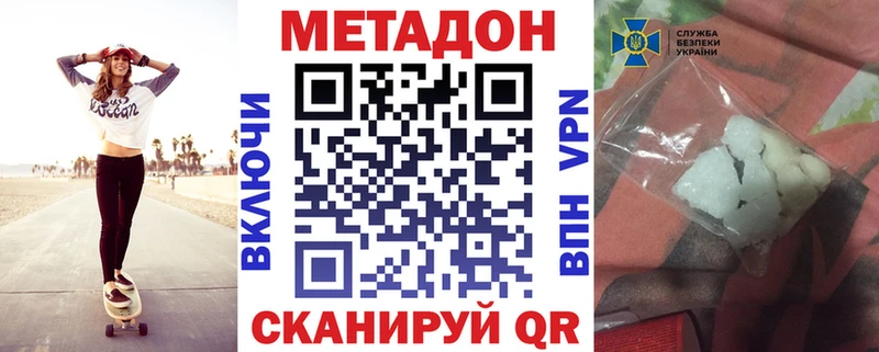 Купить  Еманжелинск  МЕТАДОН methadone 