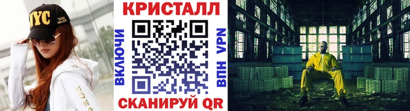 Метамфетамин кристалл Еманжелинск