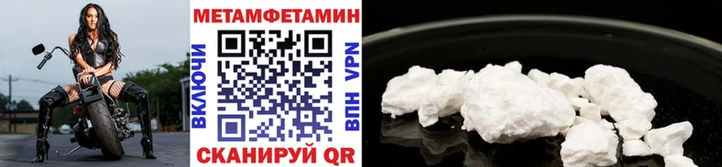 Первитин Methamphetamine  Купить  Еманжелинск 